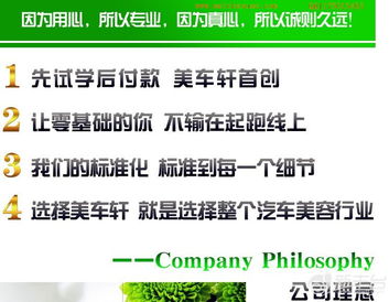 汽車美容技術(shù)短期速成培訓(xùn) 零基礎(chǔ)也能快速上手，終身免費技術(shù)咨詢保駕護航